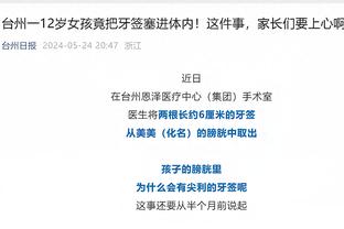 公开讽刺裁判，葡媒：裁判们准备投诉佩佩，球员可能面临禁赛